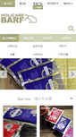 Mobile Screenshot of holicarebarf.co.kr